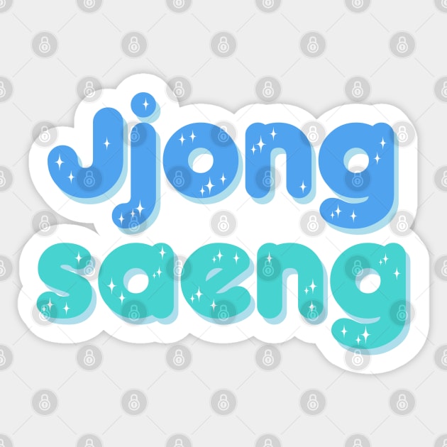 Enhypen Jay Par jongseong jjongsaeng typography by Morcaworks Sticker by Oricca